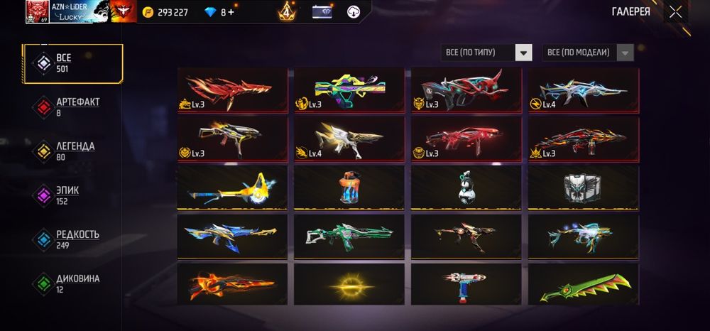 Фф аккаунт сатам срочна