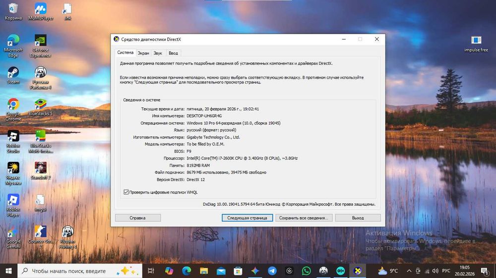 Игровой ПК Core i7 / 8 потоков / GTX 650 Ti / Для игр и учебы