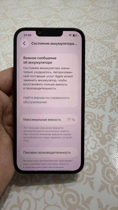 Продам iPhone 13 в хорошем состоянии