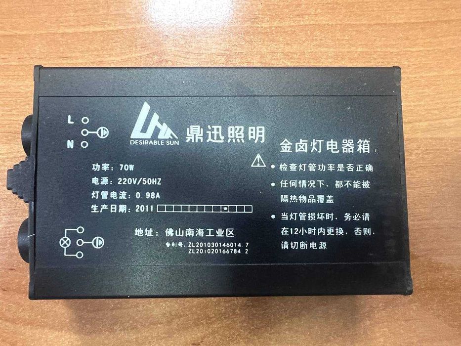 Дроселя для ламп новые