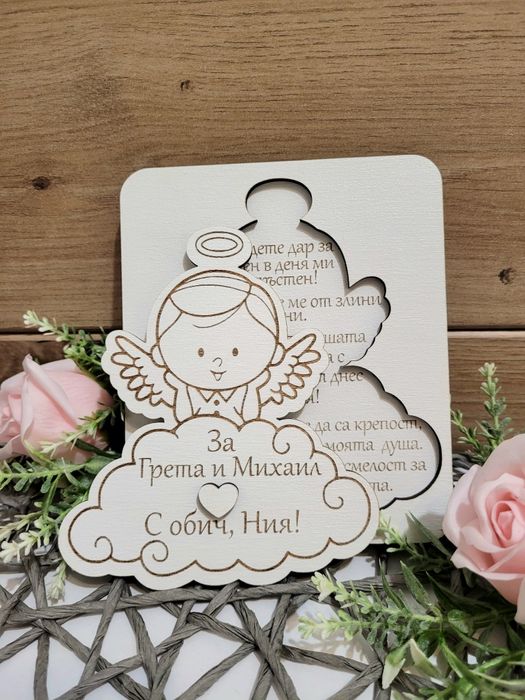 Покана за Кръстник/ца. Покана за Кръщене. Покана за кръстници