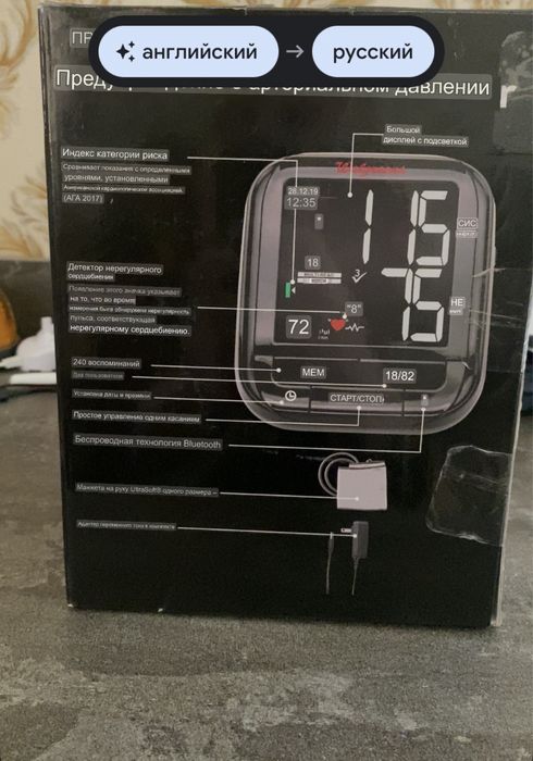 Тонометр новый продам