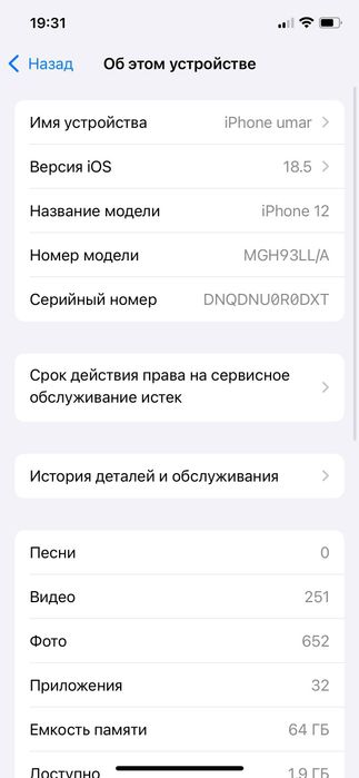 Iphone 12 64gb Ll/a