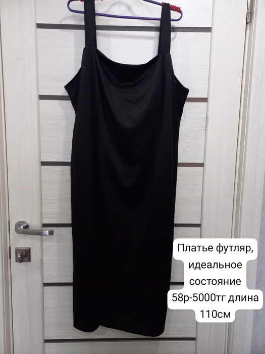 Вещи 56-60 размера