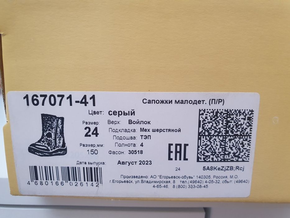 Продам детские валенки