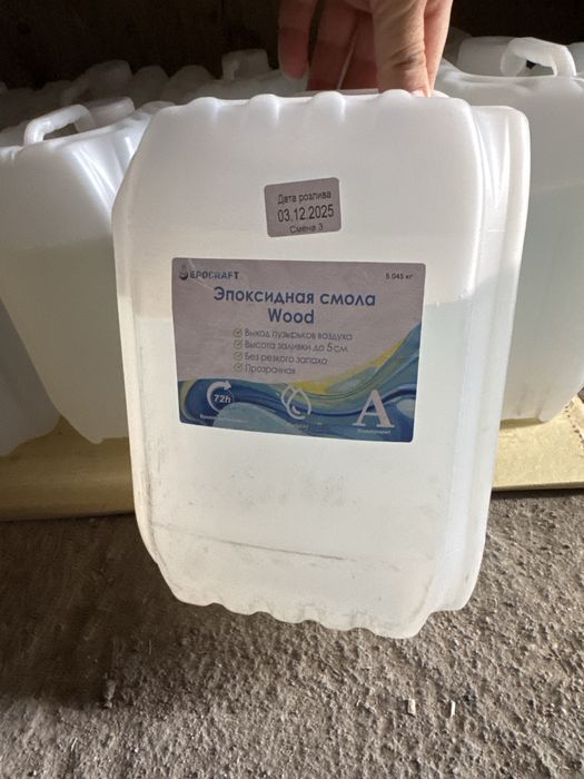 Эпоксидная смола