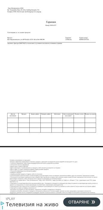 Мултифункционално у-во HP DeskJet 4222e All-in-One 60K29B