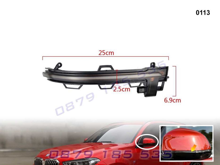 Динамични бягащи мигачи огледала BMW 5 6 7 F10 F06 F01 БМВ Ф10