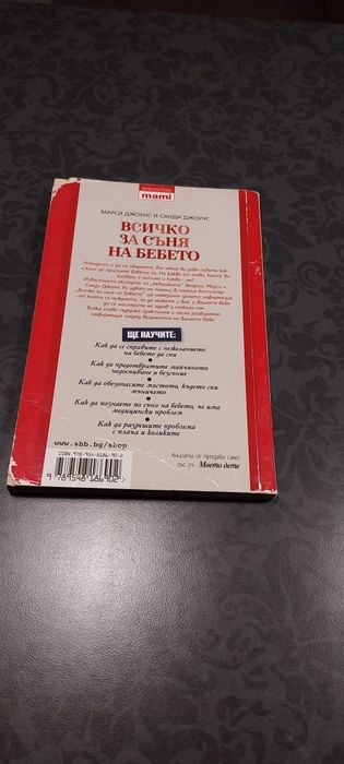 Книги за майчинството и първите дни на бебето