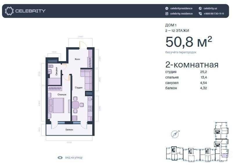 СРОЧНО‼️CELEBRITY RESIDENCE 2ком Коробка 50м2 Ул Абдулла Каххара ‼️