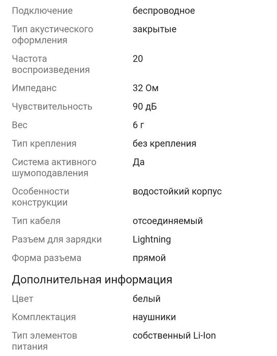 Новые наушники СРОЧНО