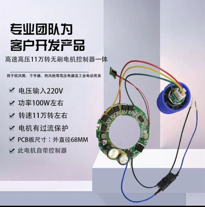 продаётся новая плата для Dyson