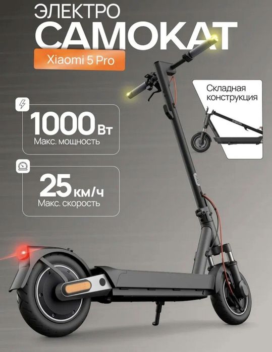Xiaomi Electric Scooter 5 pro GL