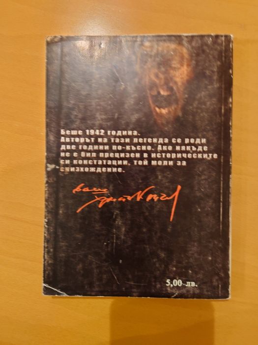 Книги от  романа на Христо Калчев