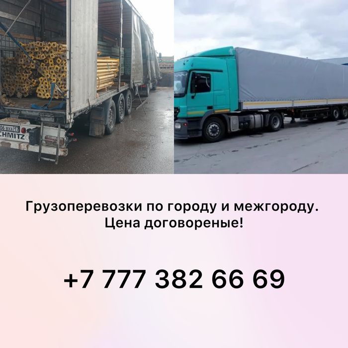 Доставка фура газель рефрежиратор тралл открытый 10 тонникгрузоревозка