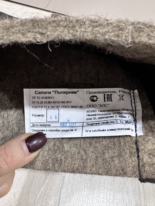 Сапоги зимние 44 размера Полярник