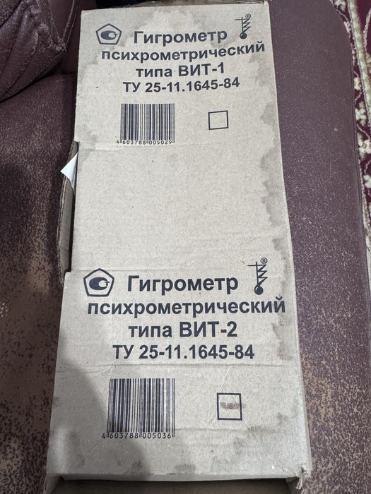 Гигрометр психрометрический вит-1