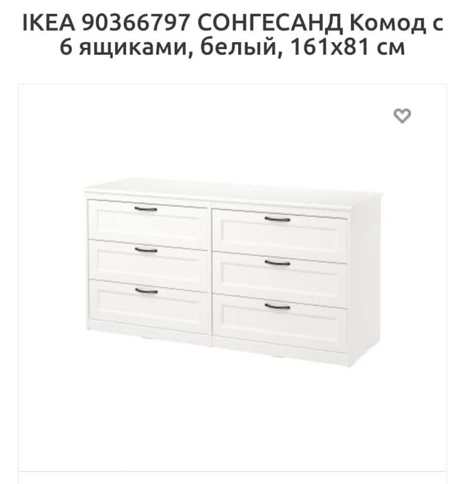 Новый комод икеа в коробке