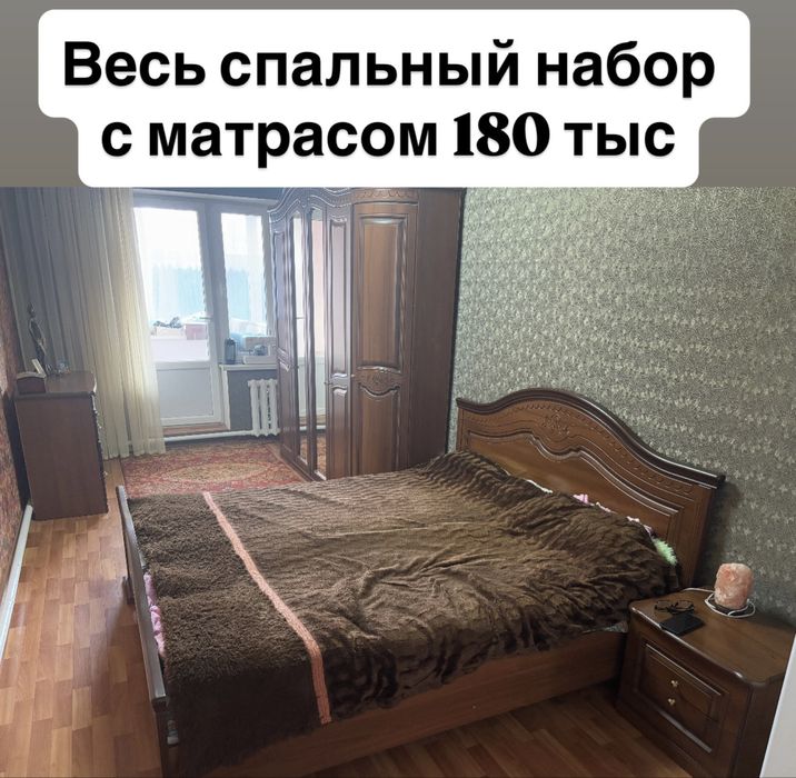 Продам спальный гарнитур