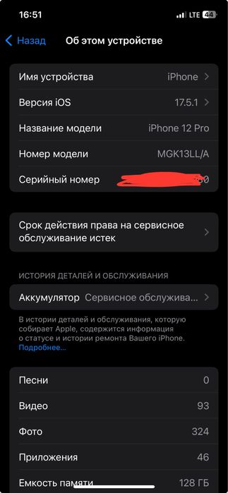 iPhone 12 Pro. 128 гб