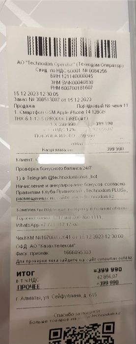 iPhone 14 128гб в отличном состоянии!