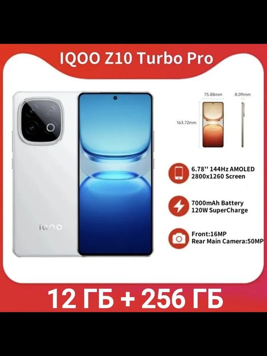 Iqoo z10 turbo pro