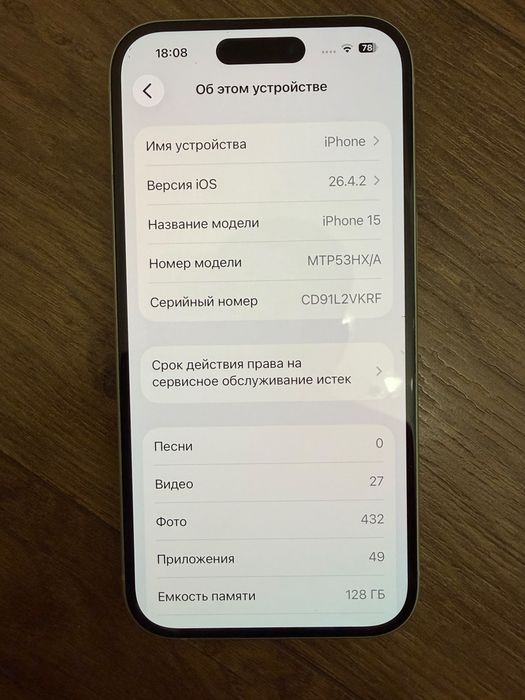 Iphone 15 128 gb