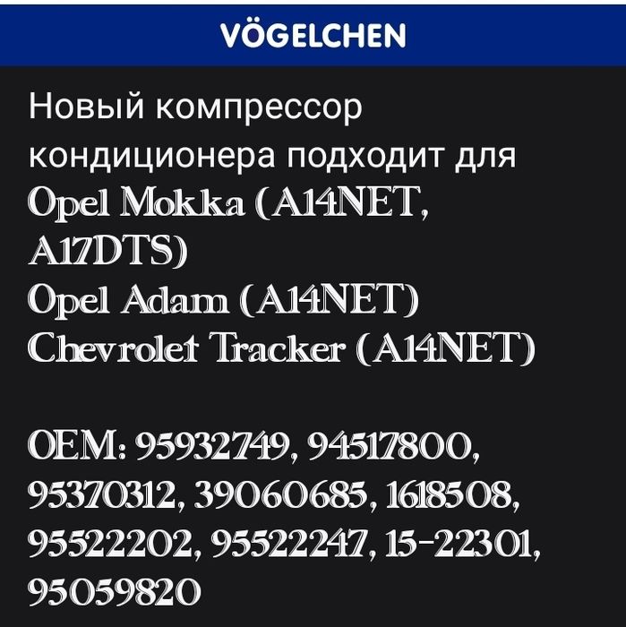 Компрессор кондиционера