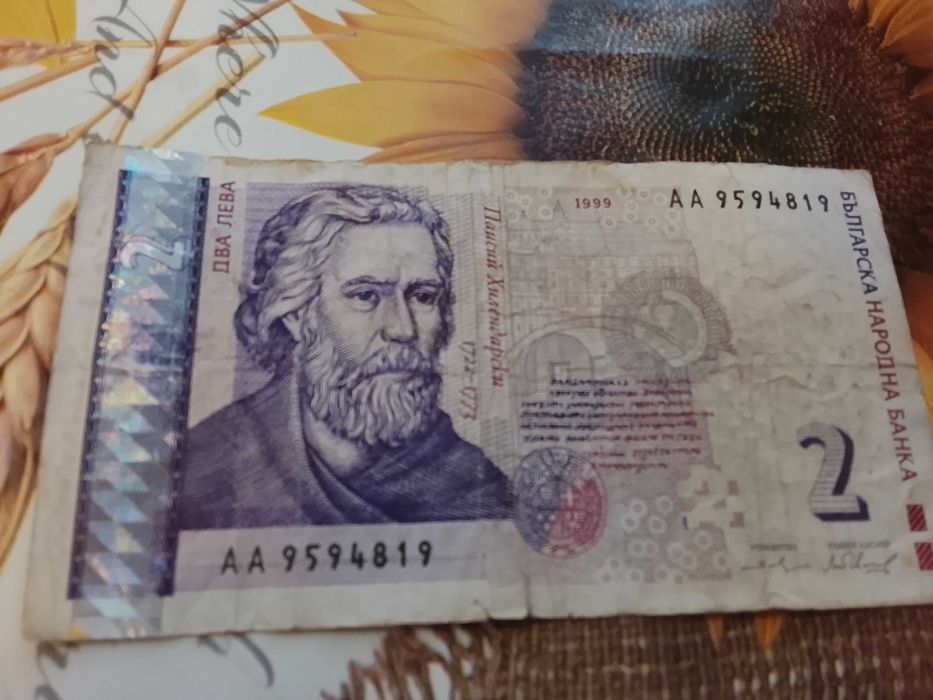 Банкноти и Монети