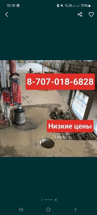 Алмазное бурение
