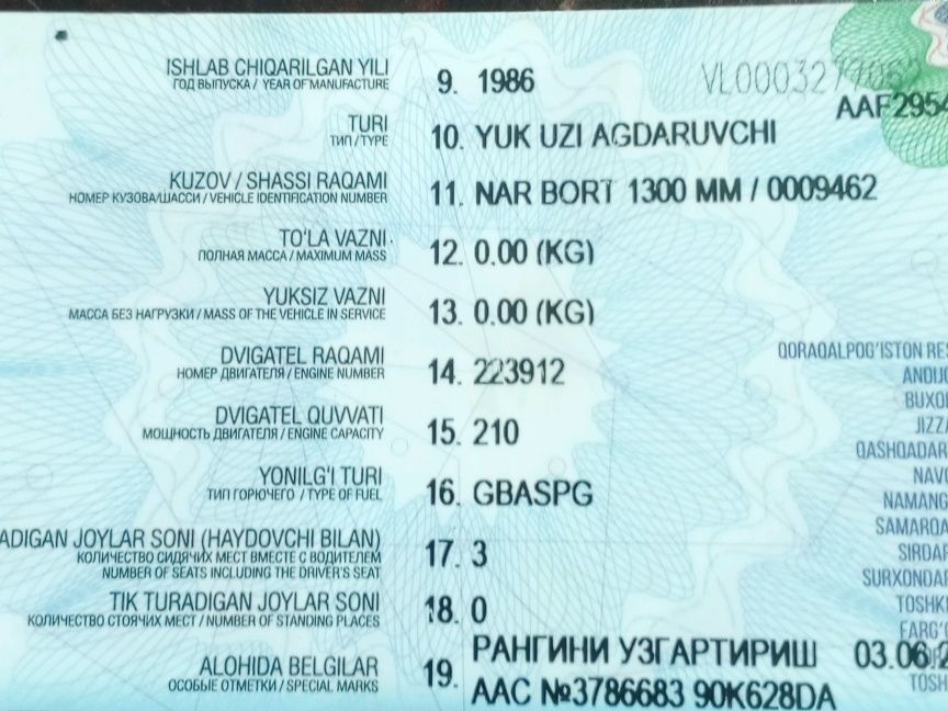 Камаз самасувал 1986