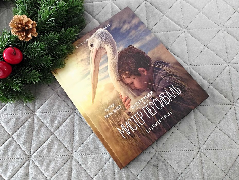 Детски книги на руски език