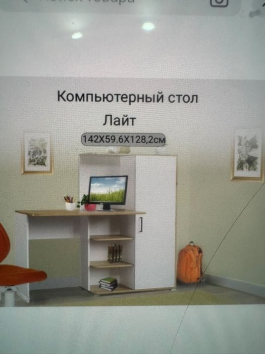 Стол компьютерный стол