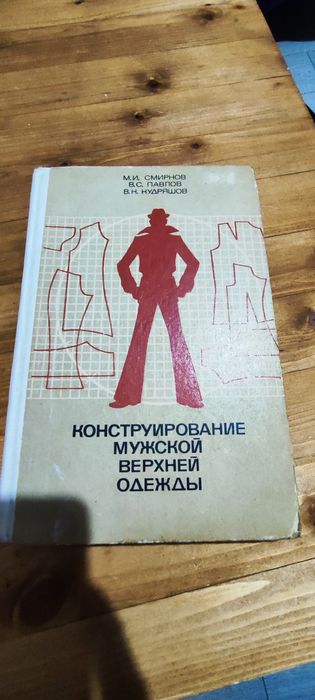 Продам книги про шитье и мебель
