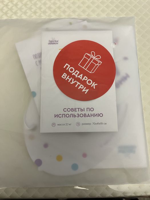 Кокон « Зевушка »