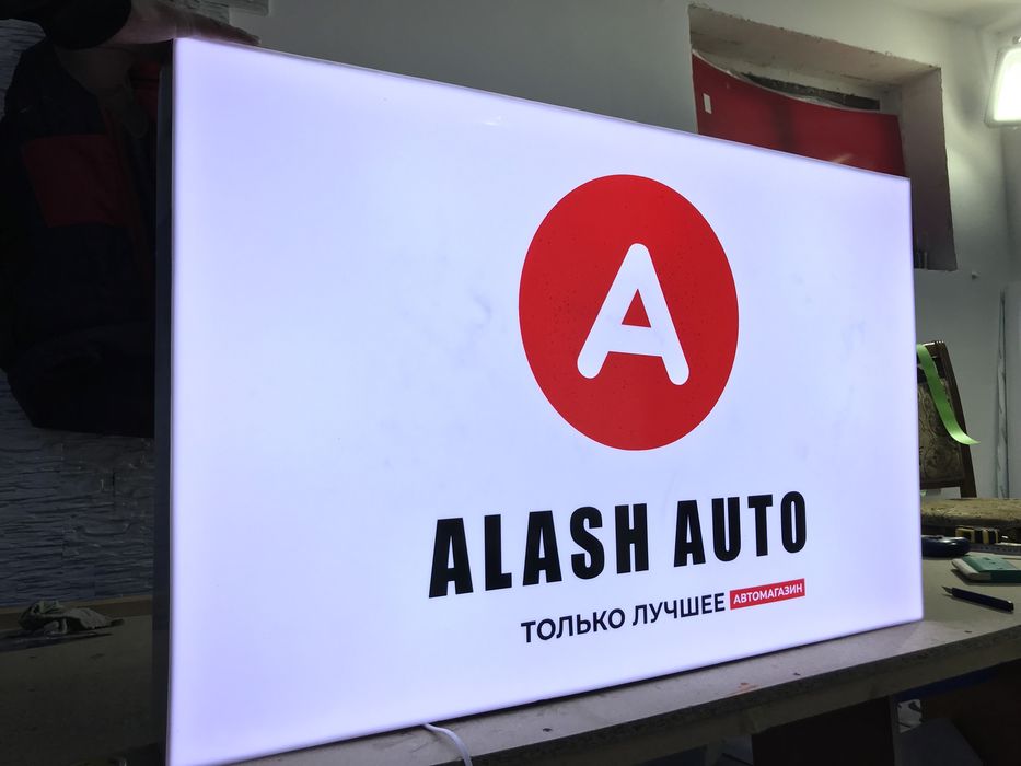 Наружная реклама,объемные буквы,световой короб,лайтбокс,баннер,стенды