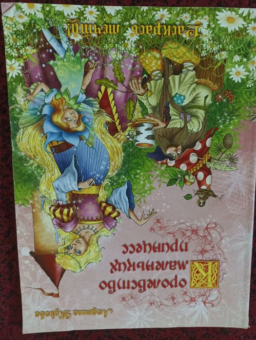 Раскраска , книга