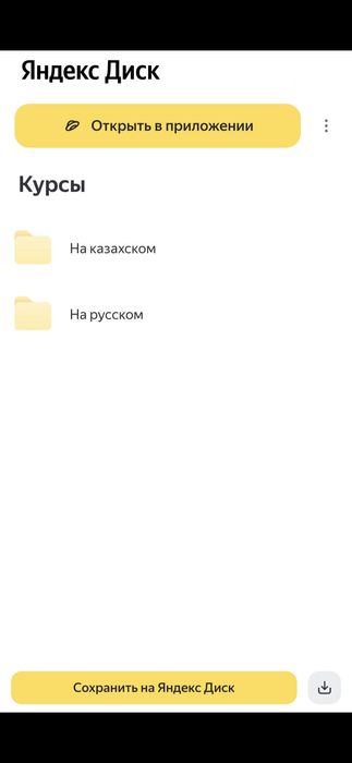 Курсы 20+, по всем категориям