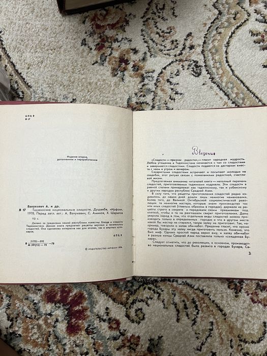 Стариные кулинарные книги