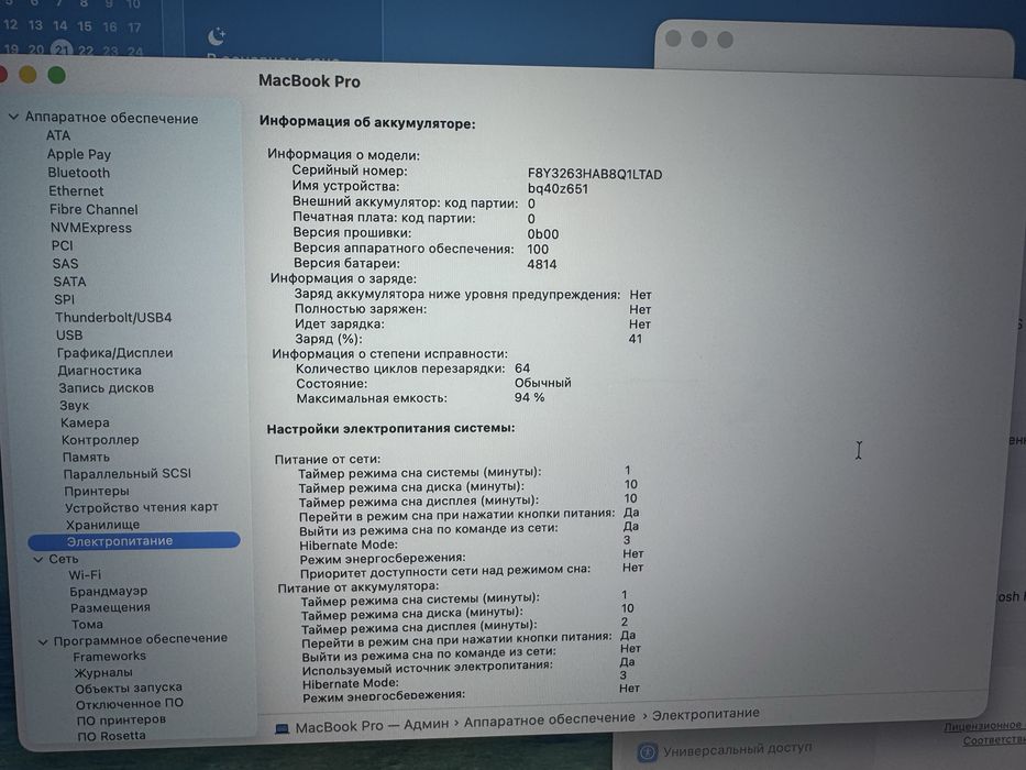 MacBook Pro 14 M3 512gb