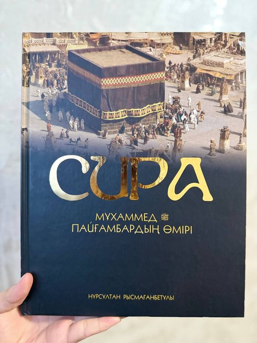 Нұрсұлтан Рысмағанбетұлы