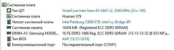 Комплект (X79+башня+xeon 2667v2+16ГБ ОЗУ)