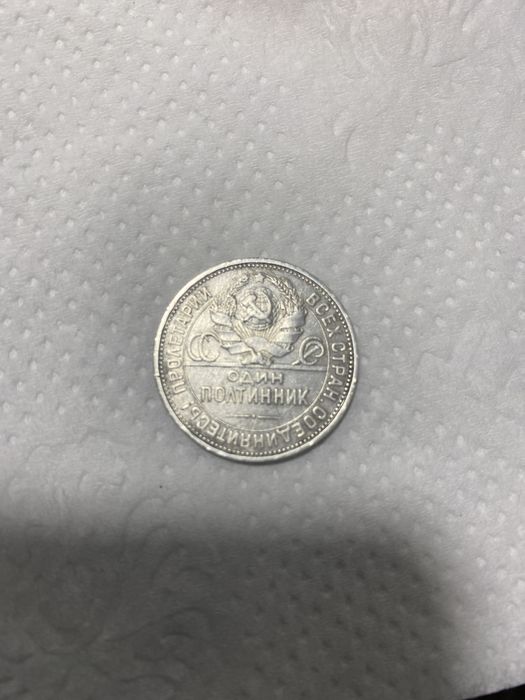 Продаётся монета полтинник