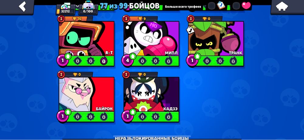Аккаунт бравл старс 32к кубков