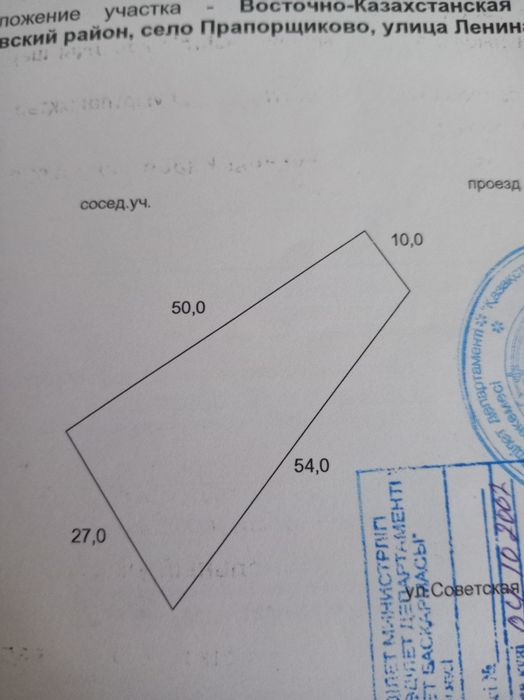 Земельный участок