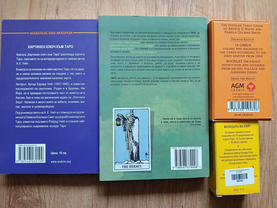 Карти Таро, наръчник и книга