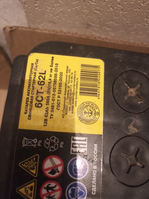 Продам аккумулятор