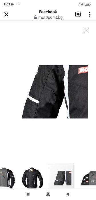 Мъжко яке за мотор Rst