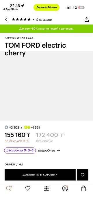 Парфюм Tom Ford Electric Cherry 30 мл