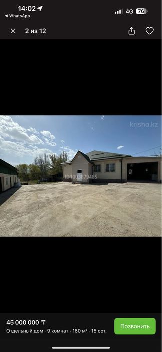 Шикарный дом  на природе